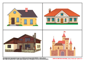 Każdy chce mieć dach nad głową (PD)