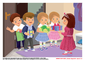 Gniewek z Wyspy Złości, cz. 2 (PD)